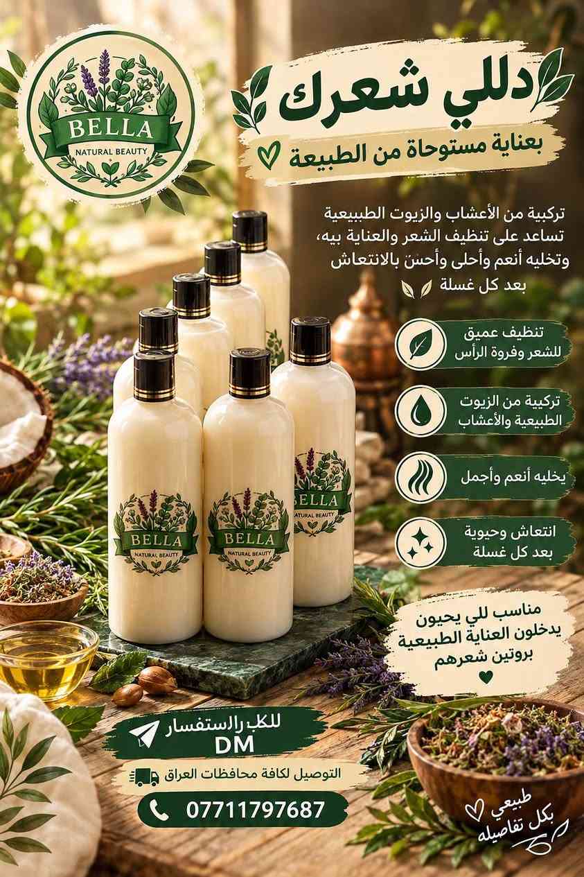 زيت سمسم • عناية شعر • طبيعي