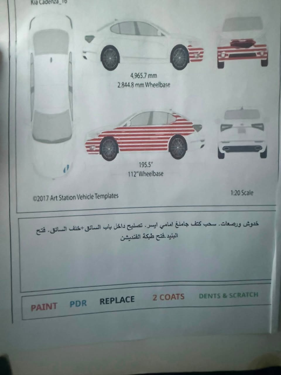 للبيع — كيا كدنزا 2016 فول مواصفات
🚘 كيا كدنزا 2016 — فول مواصفات
📍 ماشية: 138,000 كم
✨ كير ومحرك خير من الله
🔊 بيها سونر
❄️ المكيف شغال
🛠️ الأضرار: بارد جهة السايق + الدعامية الأمامية
💰 السعر: 130 ورقة

السيارة مناسبة للي يريد كدنزا بسعر مناسب، والأضرار مو مخفية ومذكورة بكل وضوح.

📞 للجادين فقط، التواصل عبر الواتس حصرا 

***********
