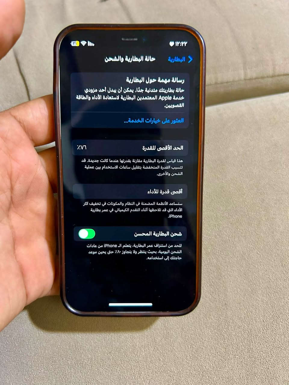 سلام عليكم
ايفون ١٢ عادي مكفول من كلشي ذاكره ١٢٨ نظيف جهاز تفاصيله موجوده بل صور مكاني الدوره ابودشير *********** 
سعر ٣٥٠ الف
