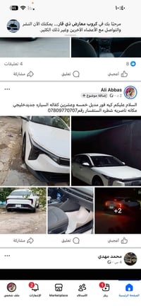 للبيع • سيارة • رقمي