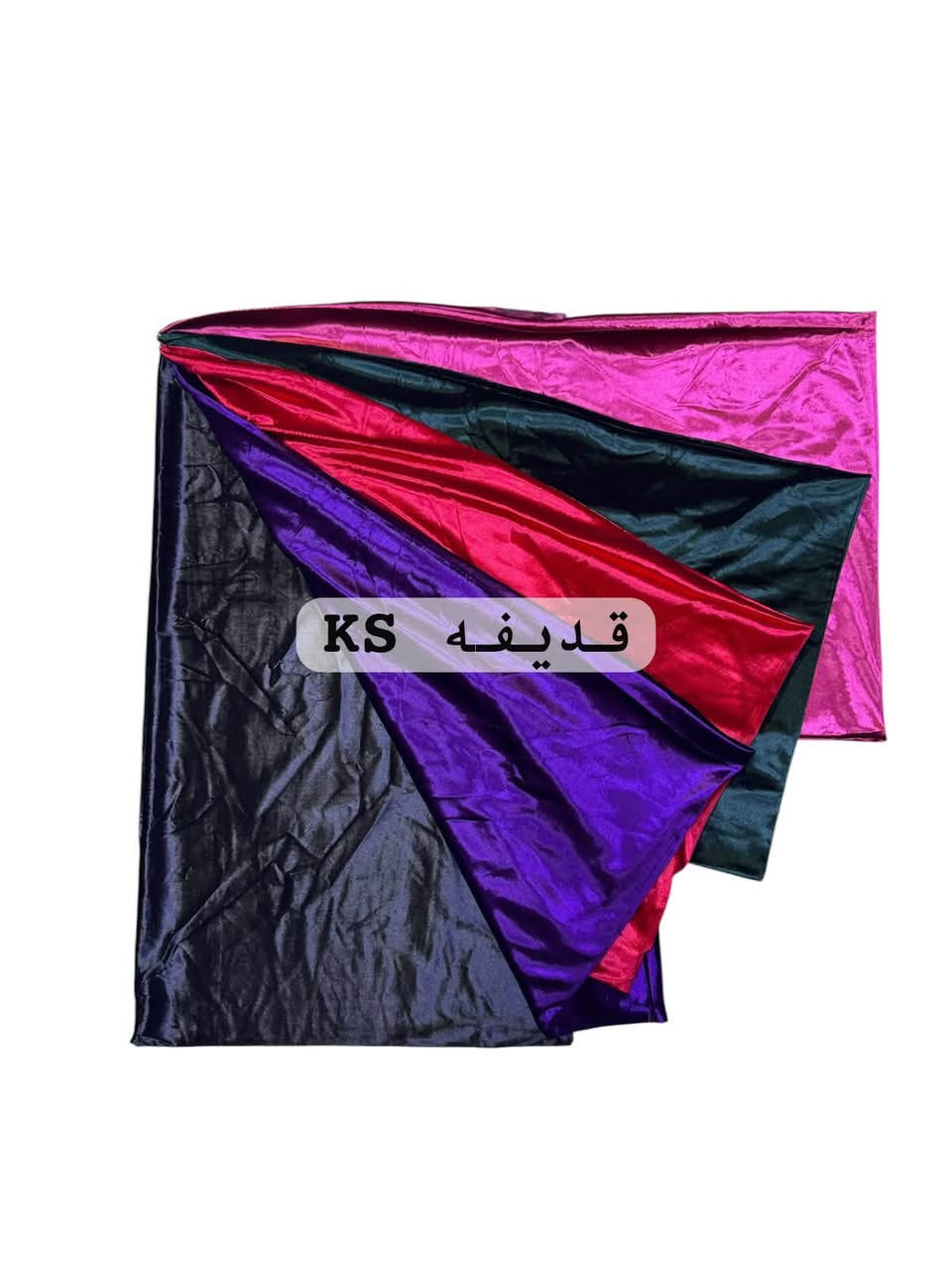 قديفه KS • ناعم • أقمشة الزوراء