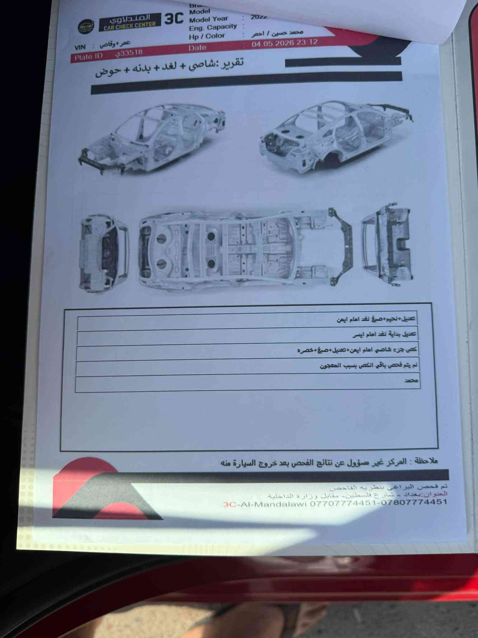 سلام عليكم
للبيع كيا فورتي موديل 22 لون احمر رقم بغداد سيارة ماشية 33ميل  مواصفات رادارات امامي خلفي تحديد مسار مثبت سرعه كروز اشاير بالمري نقطة عمياء السيارة خير من الله التبريد ثلج 

السعر 138$ وبيها مجال حك الجية .

التواصل *********** 

العنوان حي البنوك .

نص مكتوب في الصور:
- كروب كورولا العراق الرسمي group Iraq corolla
- عامة ٣٨٩,١ ألف عضو · دعوة
- العناصر المميزة ريلز أنت حول الصور المناسب
- اكتب شيئًا...
- Mohammed Husein
- الآن
- للبيع كيا فورتي موديل 22 لون احمر رقم بغداد سيارة ماشية 33ميل مواصفات رادرات امامي خلفي تحديد مسار مثبت سرعه كروز اشاير بالمري نقطة عمياء السيارة خير من الله التبريد ثلج
- التواصل *********** المزيد عرض...