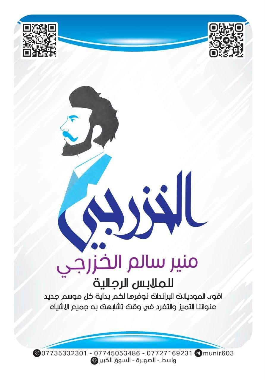 ملابس رجالية • براندات • السوق الكبير الصويرة