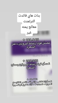 علاج شعر • صحة الشعر • صالون تلميذة