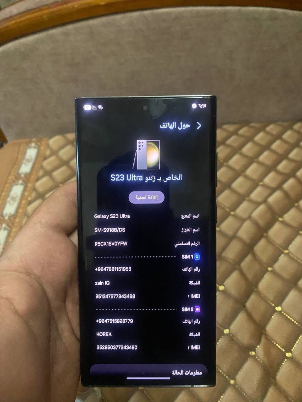 سلام عليكم
اس 23 الترا
ذاكره256
رام12
جهاز فول نضافه 
مستبدل شاشه فقط
بصمه اصبع شغاله 
سعر 550 الف
مكاني بالطارميه 
شراي يجي خاص يدلل 
ه‍***********
