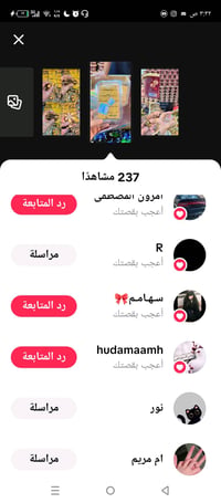 لليريد موظفة مبيعات ع البث المباشر اني اشتغل اصرفلكم بضاعة شي ان او مك...