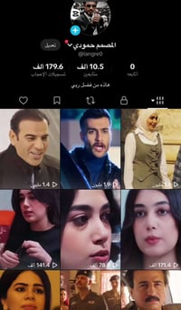 تيك • وجه لوجه • بغداد حي جامعه