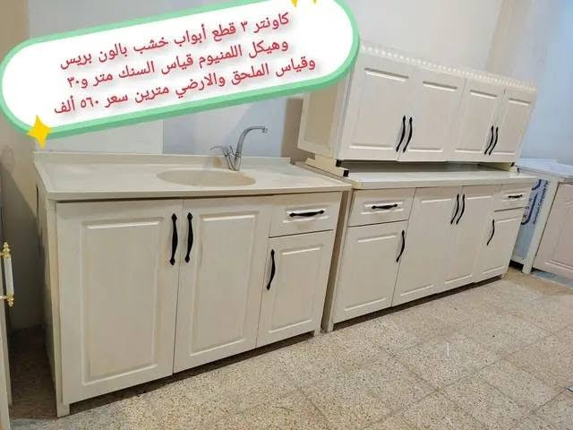 موصل • كاونتر خشب • سنك ١٩٠سم