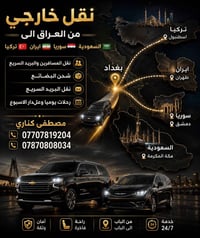 مستمره رحلاتنا يوميا بعد التوكل على الله وببركه محمد وال محمد يوميا نف...