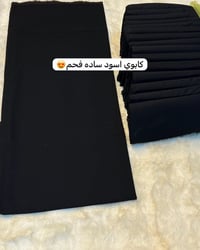 أسود فاحم • كشمير مطرز • الشورجة
