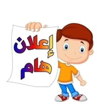 نجار • نقل • عرض خاص