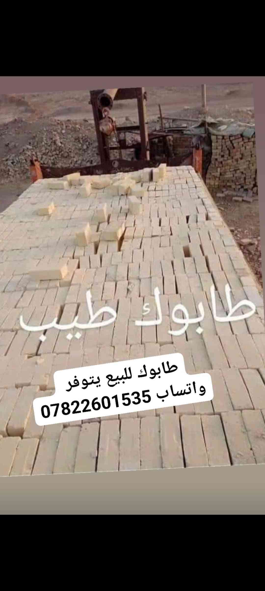 طابوك طيب • درجة اولى • ميسان