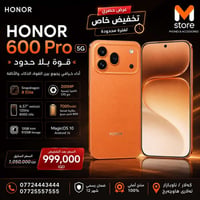 هونر 600 برو • كاميرا ٢٠٠MP • بطارية ٧٠٠٠mAh