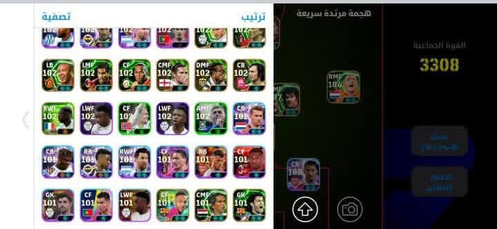 مراوس بحساب بوبجي مرتب علق واني طبلك خاص. 
 
اريده للبيع او للمراوس بحساب بوبجي مرتب

نص مكتوب في الصور:
- البدلاء 3-2-3-2 هجمة مرتدة سريعة القوة الجماعية 3308
- 3-2-3-2 الهجوم هجمة مرtدة سريعة القوة الجماعية 3308 تبديل تلقائي دفاع/هجوم العودة
- تصفية
- ترتيب
- هجمة مرتدة سريعة
- القوة الجماعية
- 3308
- 0 38,320,570 12/100 السعة المديرون الفنيون Jürgen Klopp Borussia Dortmund Mikel Arteta Arsenal FC Luis A. Roman Manchester B Cesc Fabregas Como 1907 Pep Guardiola München RW Frank Lampard Coventry B العودة ترتيب
- تصفية ترتيب هجمة مرتدة سريعة القوة الجماعية 3308