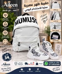 لا توجد تفاصيل  نص مكتوب في الصور: - Aileen FASHION أناقة ... لكل الأع...