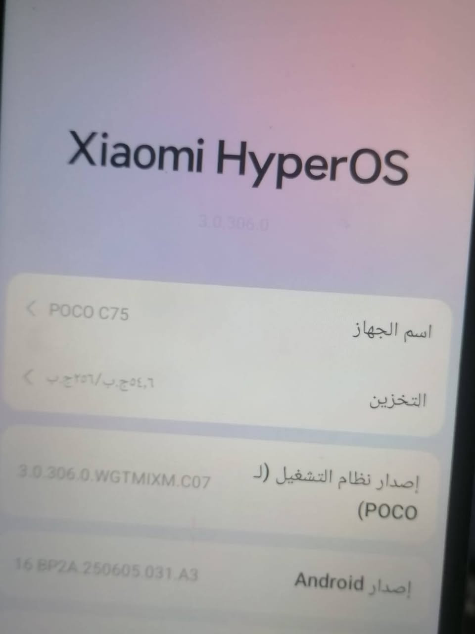 سلام عليكم بيع موبايل POCO C75
ذاكره256

بوبجي يشغل60فريم

سلل بل العاب 

موبايل نضيف مستخدم شهرين يجي ويا كفر هديه

سعر 175وبي مجال لشراي وايضن مروس بجهاز 

عنوان كركوك حي العسكري

رقم هاتف واتساب فقط

***********
