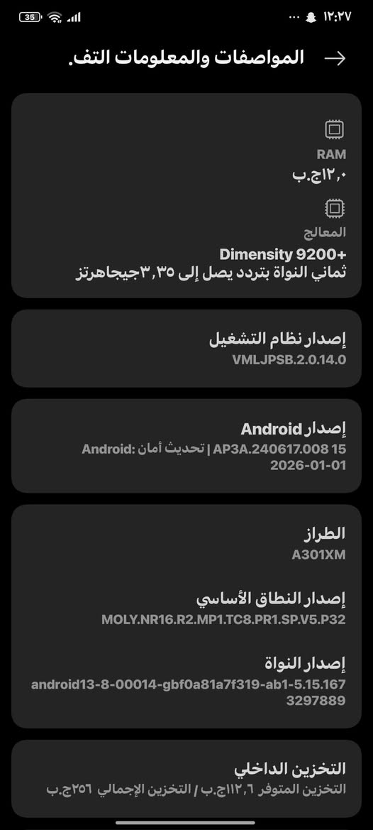 شاومي 13 T PRO نضيف شخط مابي الملحقات شاحنه فقط السعر 350 قفل مستعجل على بيعته العنوان العبيدي ***********

نص مكتوب في الصور:
- المواصفات والمعلومات التف. RAM ١٢,٠ج.ب المعالج Dimensity 9200+ ثماني النواة بتردد يصل إلى ٣,٣٥جيجاهرتز إصدار نظام التشغيل VMLJPSB.2.0.14.0 إصدار Android Android 15 AP3A.240617.008 | تحديث أمان Android: 2026-01-01 الطراز A301XM إصدار النطاق الأساسي MOLY.NR16.R2.MP1.TC8.PR1.SP.V5.P32 إصدار النواة android13-8-00014-gbf0a81a7f319-ab1-5.15.167 3297889 التخزين الداخلي التخزين المتوفر ١١٢,٦ج.ب / التخزين الإجمالي ٢٥٦ج.ب
- Xiaomi HyperOS 2.0.14.0 Xiaomi 13T Pro اسم الجهاز التخزين ٢٥٦/١٤٣,٣ ج.ب اصدار نظام التشغيل 2.0.14.0.VMLJPSB اصدار Android 15 AP3A.240617.008 تحديث أمان نظام Android 2026-01-01 المواصفات والمعلومات التفصيلية