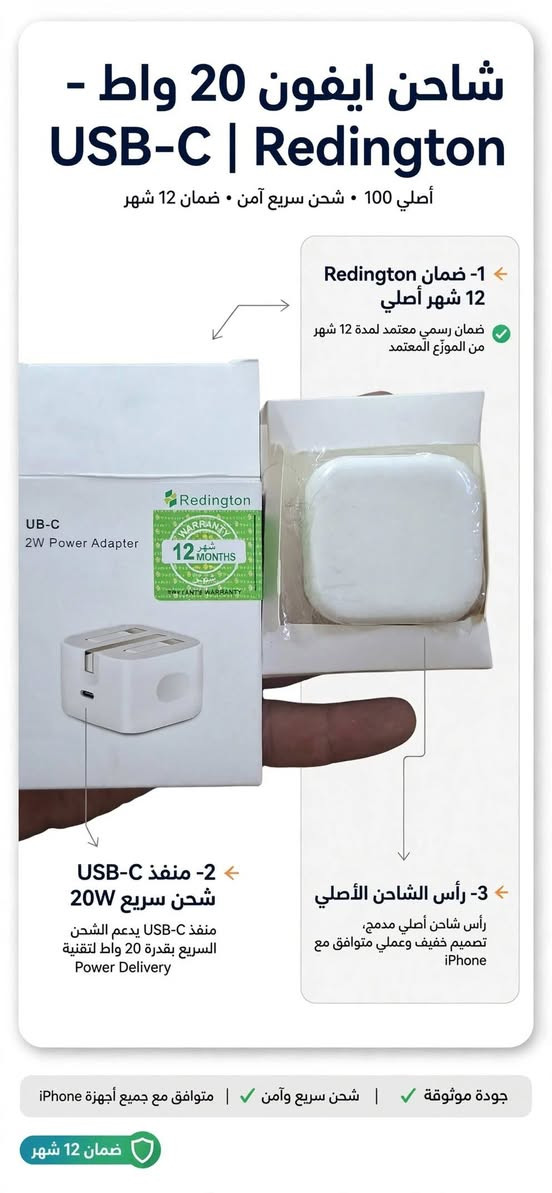 يتوفر الان
طووق رقبه اصلي
شاحن وكاله سامسونج الأصلي 45w
راس شاحن ايفون ماستر الأصلي 
ايربود ضمان ماستر اصلي فول
ايربود R2الاصلي ضمان 
سماعات تايبسي اصل محيطي
***********

نص مكتوب في الصور:
- شاحن 45W PD سامسونج اصلي شحن سريع 45W • جودة مضمونة • منتج أصلي 1. قدرة 45 واط - شحن سريع جداً PD تقنية Powvery للشحن السريع حتى 45 واط لشحن الهاتف واللابتوب بسرعة وأمان كامل 2. كييل USB-C USB بقدرة 5A (USB-C أصلي داخل العلبة كييل عالي الجودة 5 أمبير يدعم الشحن السريع ونقل البيانات بسرعة ثابتة 3. رأس ثلاثي UK مناسب للعراق والخليج مقبس بريطاني 3 دبايس متوافق مع منافذ الطاقة في العراق ودول الخليج ضمان جودة أصلي 100% جاهز للتوصيل الفوري حماية ذكية من الحرارة والجهد الزائد متوافق مع جميع أجهزة USB-C
- سماعة AirPods Pro مارشال 6052 2- خاصية ANC عزل الضوضاء 100% 6052 ضمان المنتج 1- سماعة MR Marshal موديل 6052 3- ضمان المنتج وتغليف سلوفان اصلي جديد منتج أصلي • تغليف محكم • ضمان موثوق • شحن سريع
- سماعة لاسلكية Hit-Buds R2 بلوتوث 5.3 Hit-Buds R2 اتصال ثابت وسريع شاشة رقمية 100 % عرض مستوى البطارية عرض نسبة البطارية بوضوح ودقة بطارية تدوم حتى 120 ساعة وضع الاستعداد جودة صوت Hi-Fi • استهلاك منخفض للطاقة متوافق مع جميع الأجهزة شحن سريع • جاهز للطلب منتج أصلي • ضمان جودة
- سماعة رقبة لاسلكية HT-281 ١- سماعة رقبة لاسلكية Wireless Neck Headset NECK HEADSET HT-281 WIRELESS Detail achievement quality. Simple and oxtrao/dinary.born for muaic Hi-Res AUDIO ٢- موديل 281-HT بجودة صوت Hi-Res Audio صوت عالي الوضوح وجودة احترافية ٣- شاشة رقمية لعرض نسبة البطارية 100 متابعة مستوى البطارية بدقة لحظية تفاصيل تحقق الجودة . بسيط واستثنائي • مصمم للموسيقى
- شاحن ايفون 20 واط - USB-C | Redington أصلي 100 • شحن سريع آمن • ضمان 12 شهر 1- ضمان Redington 12 شهر أصلي ضمان رسمي معتمد لمدة 12 شهر من الموزّع المعتمد 2- منفذ USB-C شحن سريع 20W منفذ USB-C يدعم الشحن السريع بقدرة 20 واط لتقنية Power Delivery 3- رأس الشاحن الأصلي رأس شاحن أصلي مدمج، تصميم خفيف وعملي متوافق مع iPhone جودة موثوقة | شحن سريع وآمن | متوافق مع جميع أجهزة iPhone ضمان 12 شهر
