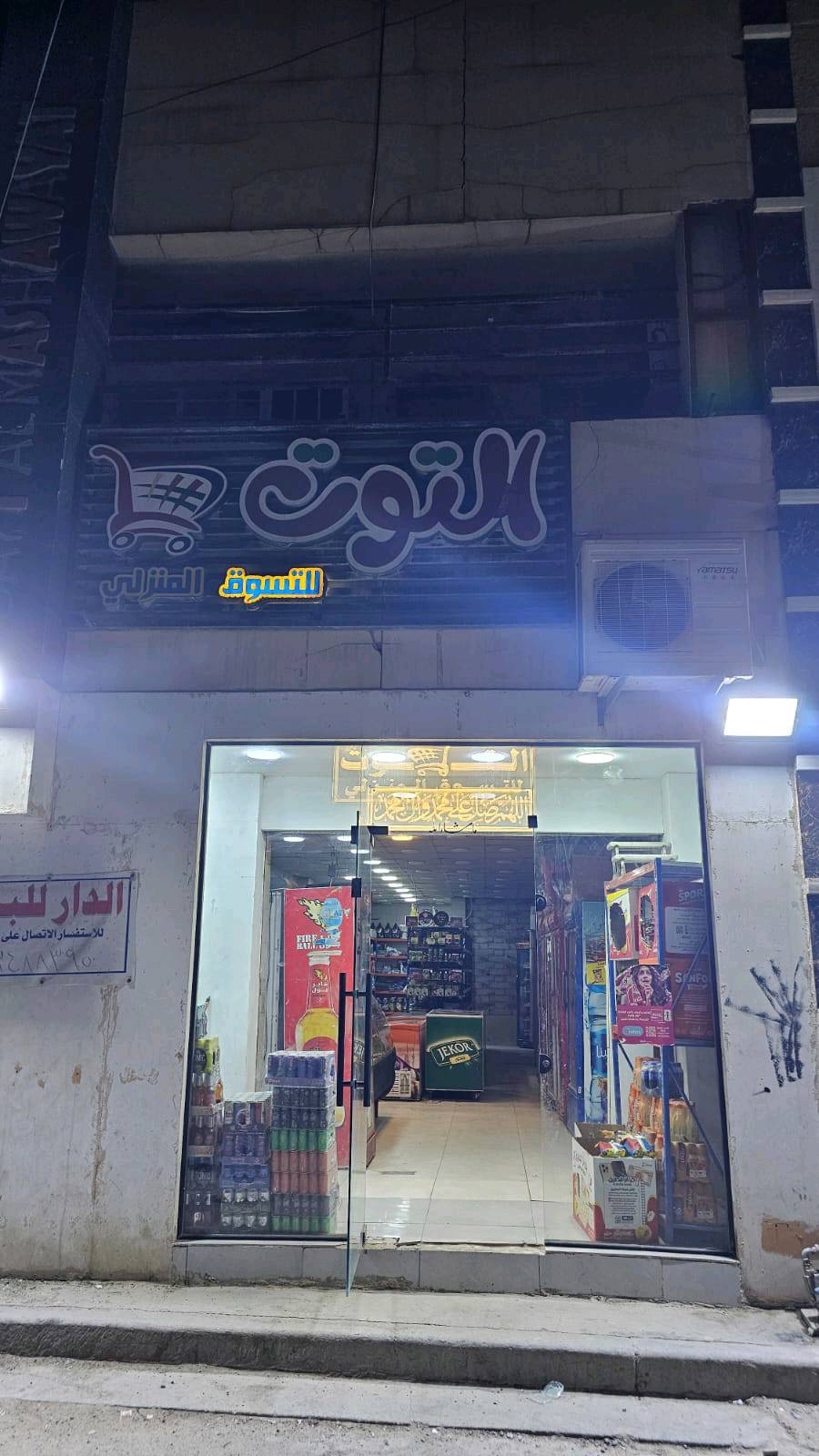 خير بدء الكلام الصلا على محمد وال محمد 
بنايه المساحه 100 م طابق الارضي مأجرها اسواق والطابق الثاني شقه فول مواصفات  بناء جديد وحديث
تقع في قضاء الشعب حي البساتين السلام أ 
مكان البنايه ستراتيجي ع الشارع الرايسي بدايه مدخل المنطقه وقرب القناه  السعر 135 مليون وبي مجال بصيط مجتبى***********
***********مصطفى