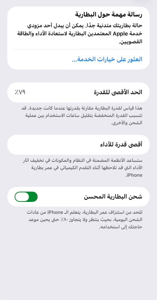 السلام عليكم

ايفون ١٤ برو ماكس ذاكره ٢٥٦ نضيف جدا مكاني حي القاهره السعر المطلوب ٨٥٠ الف هاتف ***********
