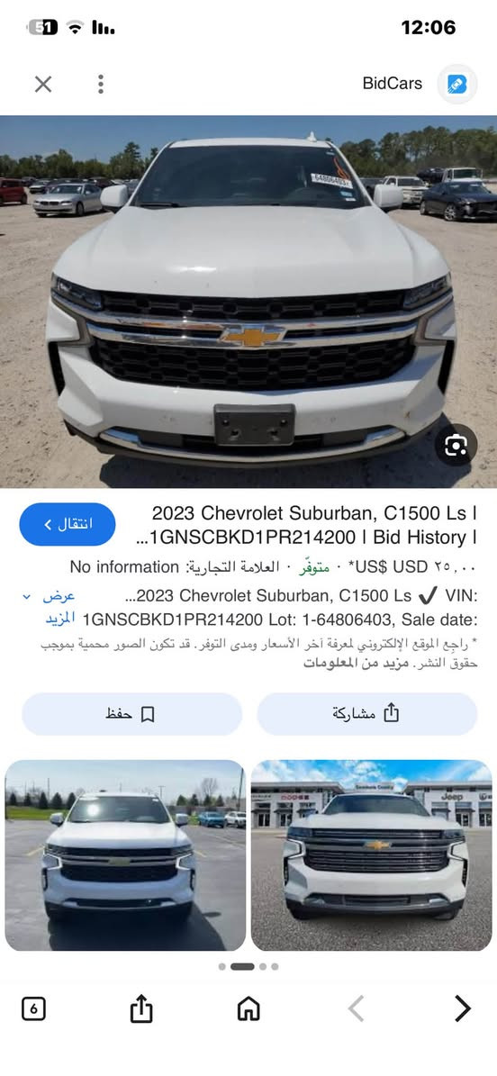 شوفرليت سوبر بان موديل 2023 فئه LS ماشيه 112 الف كم مو ميل سياره جاهز كير محرك حداديه تخم تاير رقم أربيل باسمي السعر 380 وبيه مجال قليل للاستفسار ***********

