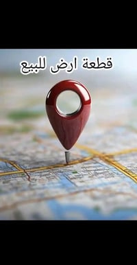 الفلوجه حي الجغيفي الثالثه • ١٢٥م • طابو ملك صرف