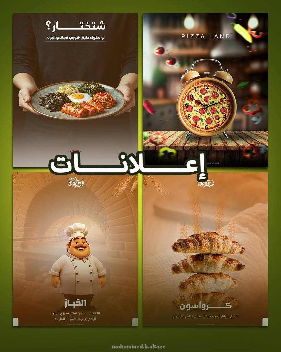 السلام عليكم
مصمم جرافيك | أونلاين
تحتاج مصمم جرافيك لتصميم منشوراتك وإعلاناتك بشكل احترافي؟
أعمل باستخدام Adobe Photoshop وأوفر خدمات التصميم أونلاين، بجودة عالية واهتمام بالتفاصيل.

الخدمات تشمل:
• تصاميم السوشيال ميديا
• الإعلانات والمنشورات
• تصاميم المنتجات
• البوسترات والبنرات
• تصاميم حسب طلبك

 للطلب والاستفسار، راسلني على الخاص 
***********
فكرتك تبدأ بكلمة وأنا أحولها إلى تصميم..
ادناه نماذج من اعمالي
