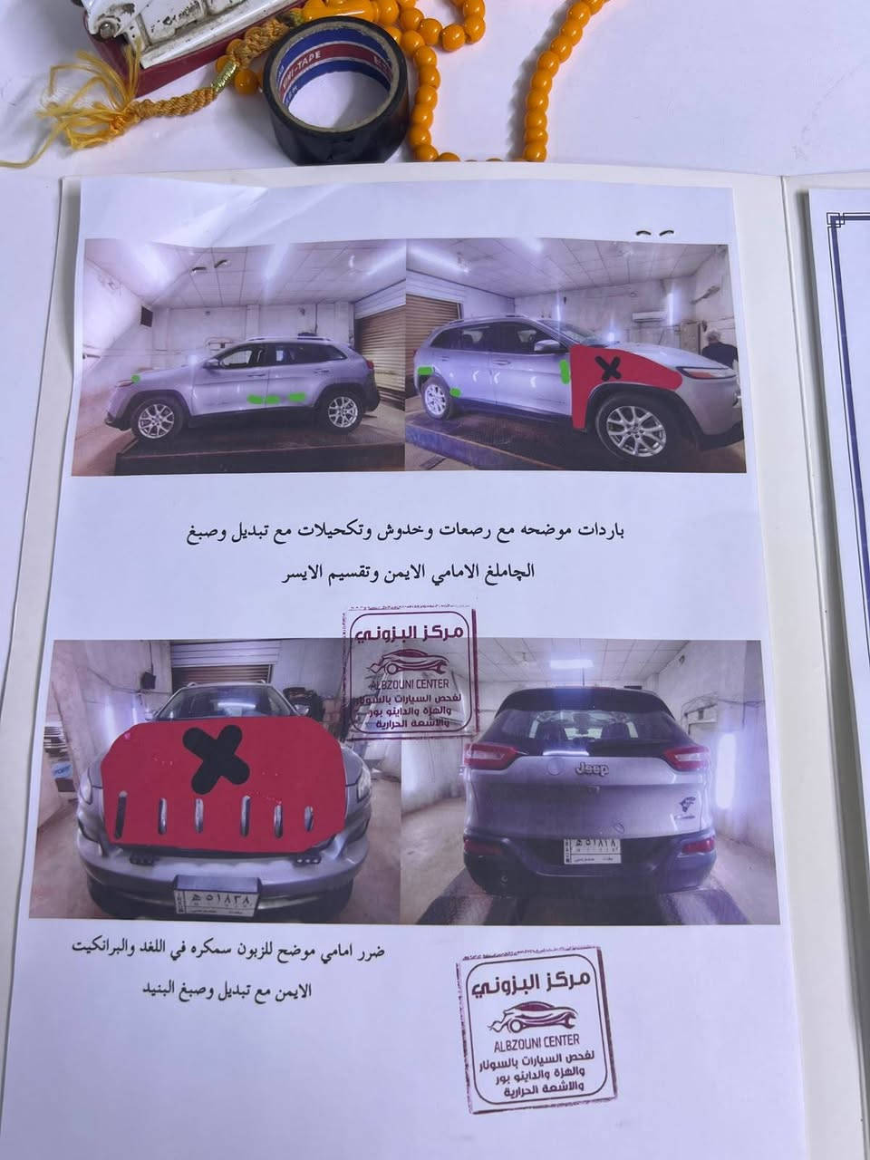 السلام عليكم جيب بزون مديل 2018رقم بغداد انكليزي باسمنه مكينه 2400 4سلندر واردامريكي صور الحادث بيع اومراوس السعر 105وبيه مجال بسيط ***********ابوفاطمه
