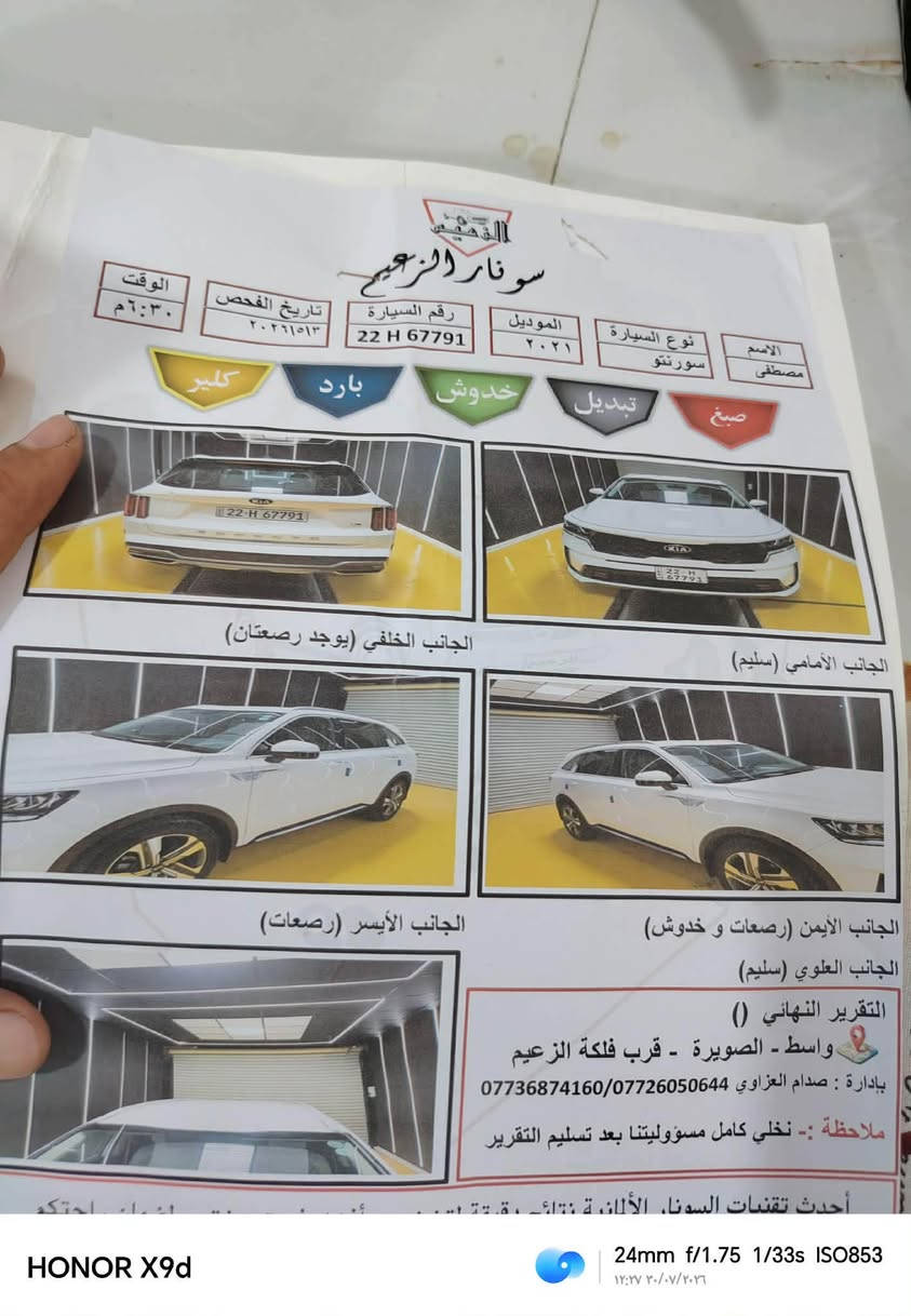 سورنتوا خليجي2021
مكفوله كفاله عامه من الصبغ والتبديل 
عدا شخط بسيط
رقم اربيل
تحويل او وكاله
سنوية مجدده
العنوان: واسط/الصويره
للاستفسار ***********
