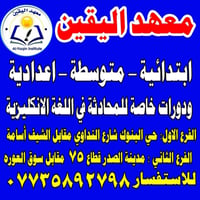 الى جميع الطلبه والطالبات ..تم البدأ بالتسجيل لدروس التقويه اهلا بكم ....