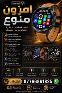 للتواصل اتصال على الرقم 07766861825