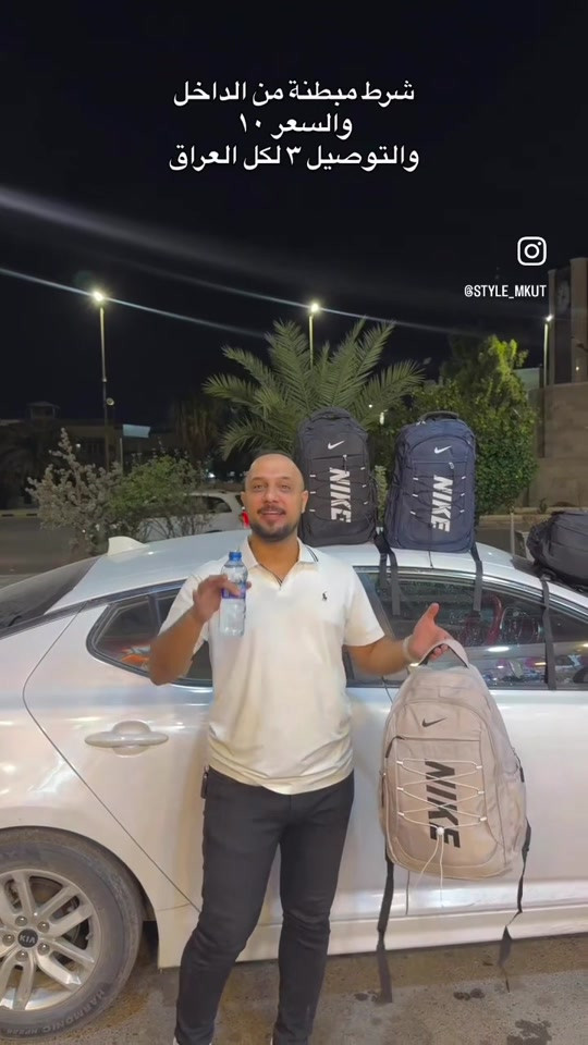 

نص مكتوب في الصور:
- شرط مبطنة من الداخل والسعر ١٠ والتوصيل ٣ لكل العراق @STYLE_MKUT