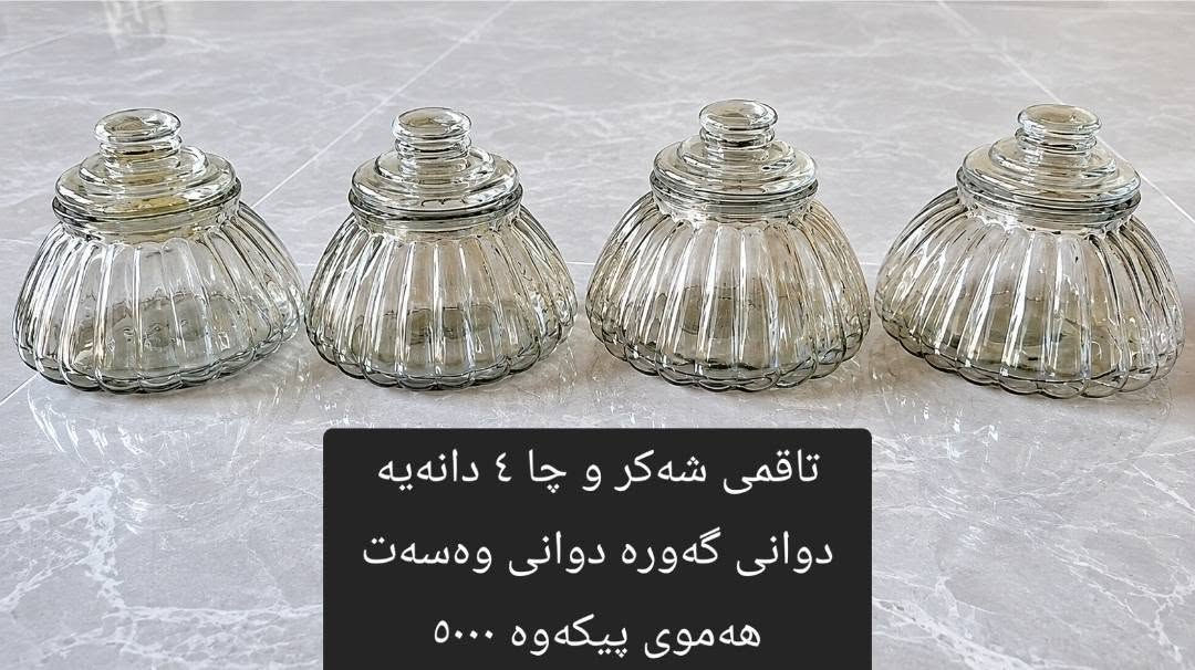 هەموویان نرخ و زانیاریان لەسەرە شوێن سلێمانی
***********
