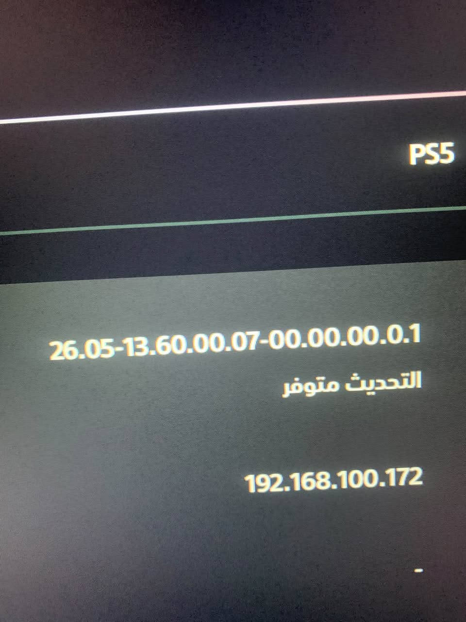 بلي فايف • ٨٢٥ جيجا • يدات اصلية
