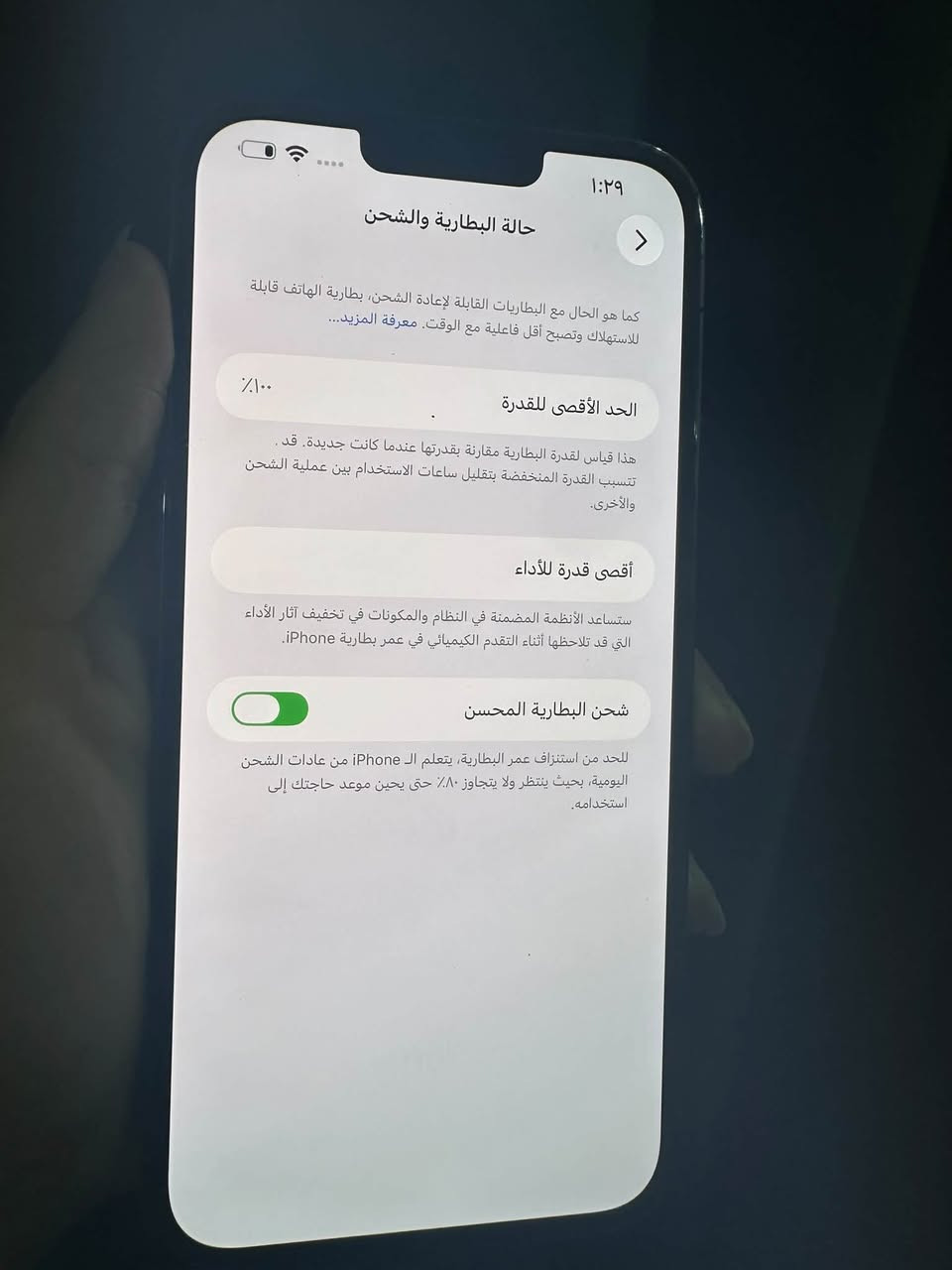 آيفون ١٣ برو ماكس • ٢٥٦ • بطارية ١٠٠٪