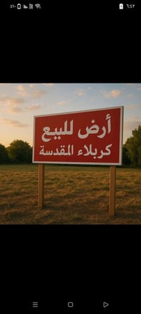 حي بغداد • ٢٥٠م • طابو صرف