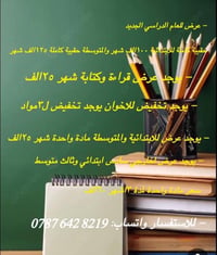 حقيبة كاملة ابتدائية • حقيبة كاملة متوسطة • عرض قراءة وكتابة