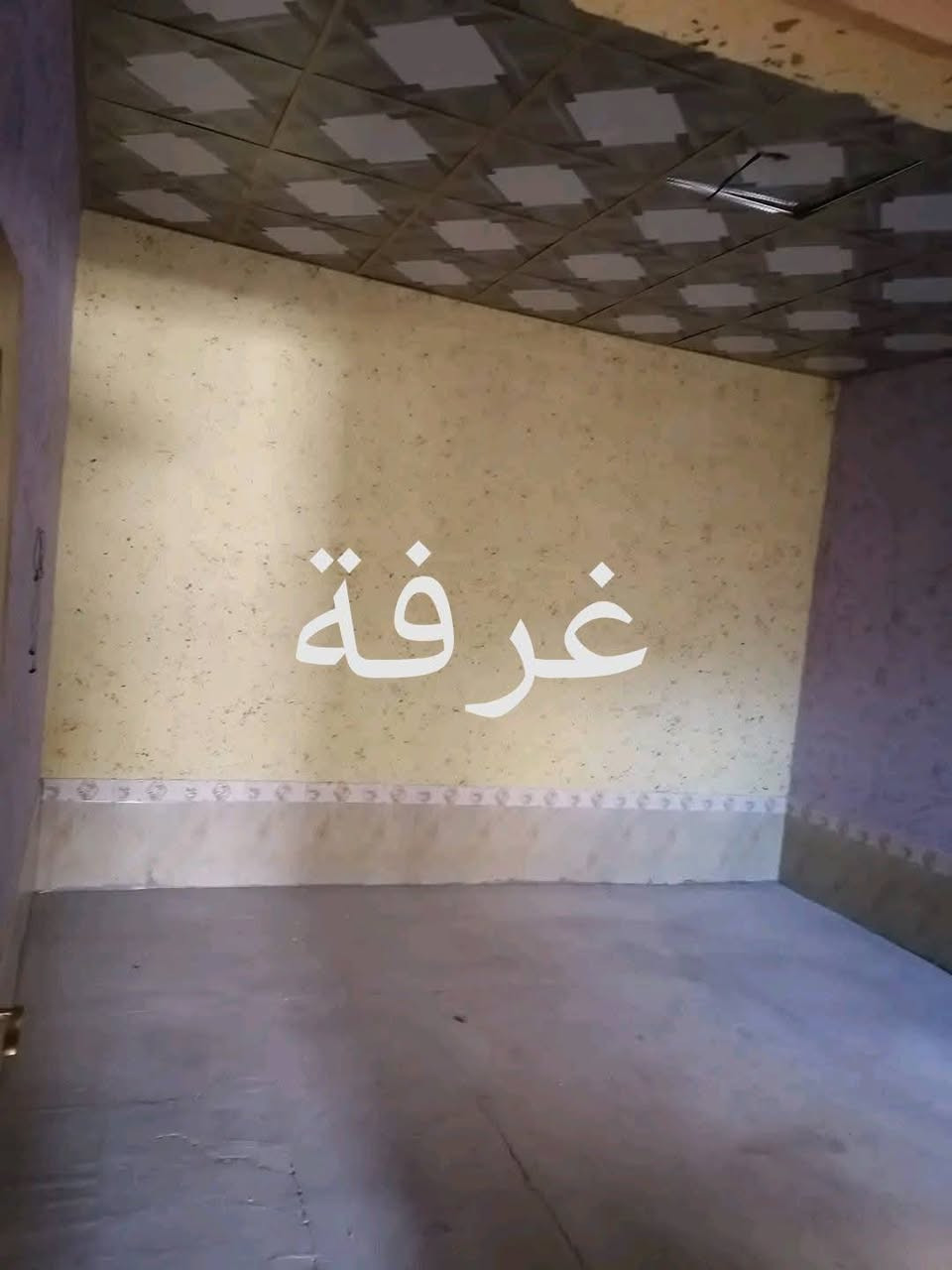 دار للإيجار ٦٠ متر حي النداء  منطقة 59 تفاصيل الدار. غرفة وصالة مفتوحه على المطبخ واستقبال وصحيات سعر الإيجار ١٥٠

نص مكتوب في الصور:
- استقبال
- مطبخ
- غرفة