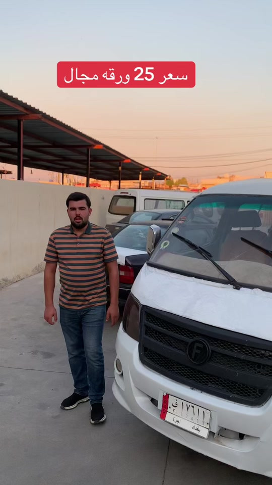 ورقه مجال • بغداد