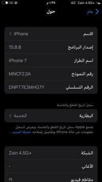 ايفون ٧ • بطاريه ٧٢ • نضيف