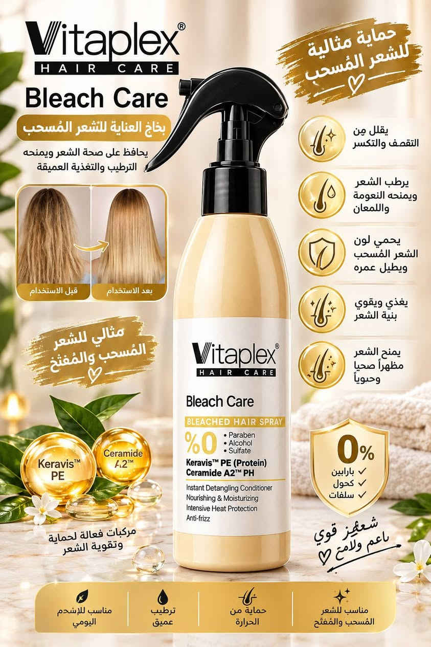 ✨ مجموعة بخاخات العناية بالشعر من Vitaplex Hair Care 
مهما كانت طبيعة شعرك أو احتياجه (مصبوغ، كيرلي، تالف، أو بحاجة لتغذية وفيتامينات)، مجموعة Vitaplex تقدم لك الحل الاحترافي بخطوة رشّ واحدة لتستمتعي بشعر صحي، قوي، ولامع كل يوم!"
رابط قناة تلكرام https://t.me/nafasnm3
للطلب مراسله الصفحه
متوفر بيع جملة مفرد
كل المنتجاة مختومة من وزارة الصحة الايرانيه

نص مكتوب في الصور:
- Vitaplex HAIR CARE Vitamin Care بخاخ الفيتامينات للشعر عناية متكاملة لشعر أكثر قوة ولمعة وحيوية Pro-V B5 فيتامين ب5 B7 فيتامين ب 7 Amino Acid أحماض أمينية %0 Paraben Alcohol Sulfate خال من الباربين والكحول والكبريتات يحمي الشعر من الحرارة ويمنحك إطلالة صحية وطبيعية لمعان طبيعي وجذاب تفكيك فوري للشعر حماية من الحرارة عناية مكثفة وتغذية عميقة Beautiful Hair شعر صحي أقوى وأكثر حيوية يُسهل فك تشابك الشعر يمنح الشعر نعومة ولمعان حماية من الحرارة العالية يقلل من التطاير والهيشَان يقوي الشعر ويغذيْه من الجذور B5 Vitaplex HAIR CARE Vitamin Care VITAMIN HAIR SPRAY %0 Paraben Alcohol Sulfate Amino acid Vitamin B5, B7 Instant Detangling Conditioner Pro-V B5 Revitalizer Intensive Heat Protection Anti-frizz
- Vitaplex HAIR CARE Bleach Care بخاخ العناية للشعر المُسحب يحافظ على صحة الشعر ويمنحه الترطيب والتغذية العميقة قبل الاستخدام بعد الاستخدام مثالي للشعر المُسحب والمفتّح Keravis PE Ceramide A2 مركبات فعالة لحماية وتقوية الشعر حماية مثالية للشعر المُسحب يقلل من التقصف والتكسر يرطب الشعر ويمنحه النعومة واللمعان يحمي لون الشعر المُسحب ويطيل عمره يغذي ويقوي بنية الشعر يمنح الشعر مظهراً صحياً وحيوياً 0% بارابين كحول سلفات شعر قوي ناعم ولامع مناسب للشعر المُسحب والمفتّح حماية من الحرارة ترطيب عميق مناسب للإستخدام اليومي
- Vitaplex HAIR CARE Curl Care بخاخ العناية بالشعر الكيرلي لتعريف التموجات وحمايتها بمظهر صحي ولمعان يدوم قبل الاستخدام بعد الاستخدام مثالي للشعر الكيرلي والمموج MiruStyle CP لتعزيز تموجات الشعر Silsoft Q لنعومة ولمعان يدوم 0% كبريتات بارابين كحول آمن على الشعر الكيرلي والمموج تموجات أجمل بكل ثقة يحدد التموجات ويبرز جمالها يرطب الشعر بعمق ويمنع الجفاف يحمي من الحرارة والتلف يقلل من التطاير والهيشان يمنح الشعر نعومة ولمعان طويل الأمد تعريف التموجات ترطيب عميق حماية من الحرارة نعومة ولمعان يدوم طويلاً Healthy Curls Happy You
- Vitaplex HAIR CARE Color Care بخاخ العناية بالشعر المصبوغ يحافظ على لون الشعر ويمنحه اللمعان والحيوية قبل الاستخدام بعد الاستخدام مثالي للشعر المصبوغ Coconut Oil زيت جوز الهند ترطيب عميق ولمعان طبيعي Coconut Oil زيت جوز الهند ولمعان للبيعي Prodew 500 تقنية بروتين متطورة لتقوية الشعر %0 بارابين كحول سلفات عناية آمنة لشعرك المصبوغ لونك يبقى أجمل وأطول يحافظ على لون الشعر يحمي الشعر من العوامل الخارجية يرطب ويغذي الشعر بعمق يقلل من أضرار الحرارة يمنح الشعر اللمعان والنعومة يمنع التجعد والعيشان شعرك الملون يستحق الأفضل لمعان طبيعي ترطيب عميق تنعيم الشعر حماية من الحرارة مناسب للشعر المصبوغ
- Vitaplex HAIR CARE Keratin Care بخاخ العناية بالشعر بالكيراتين تركيبة متطورة تمنح شعرك النعومة والقوة والحماية قبل الاستخدام بعد الاستخدام مثالي لجميع أنواع الشعر Kereffect SD يعيد بناء الشعر من الداخل Mirustyle MFP PE يمنح نعومة ولمعان فائق مكونات فعالة لحماية وترميم الشعر شعر أكثر قوة ونعومة ولمعان يُغذي الشعر ويعيد بناءه يرطب بعمق ويمنع الجفاف يحمي من الحرارة والتلف يمنح النعومة واللمعان يقلل من التقصف والتكسر يمنح تحكم أكبر بالهيشَان والفراغ اكتشفي سر الشعر الصحي Vitaplex HAIR CARE Keratin Care KERATIN HAIR SPRAY %0 Paraben Alcohol Sulfate Kereffect SD Mirustyle MFP PE Instant Detangling Conditioner Reconstructing & Smoothing Intensive Heat Protection Anti-frizz مناسب لجميع أنواع الشعر حماية من الحرارة خالي من الكيبرتات خالي من الكحول خالي من البارابين