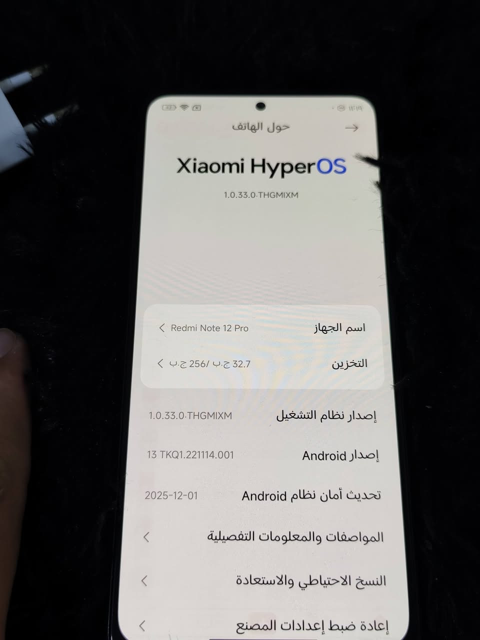 📱 للبيع Redmi Note 12 Pro 5G
🔹 الموديل: Xiaomi Redmi Note 12 Pro 5G
🔹 الرام: 8GB
🔹 الذاكرة: 256GB
🔹 الشاشة: 6.67 إنش AMOLED
🔹 التحديث: 120Hz
🔹 المعالج: MediaTek Dimensity 1080
🔹 الكاميرا الخلفية: 50MP مع OIS + 8MP + 2MP
🔹 الكاميرا الأمامية: 16MP
🔹 البطارية: 5000mAh
🔹 الشحن السريع: 67W
🔹 يدعم 5G
🔹 بصمة جانبية + فتح بالوجه
🔹 USB Type-C
🔹 سماعات ستيريو + Dolby Atmos
🔹 منفذ سماعة 3.5mm
🔹 NFC و IR
✨ الحالة: [جيدة جداً]
🔋حاله البطارية: [ ممتاز]
💰 السعر: [180] الف
📍 المكان: [كركوك شوراو]
للتواصل: [***********]

نص مكتوب في الصور:
- حول الهاتف Xiaomi HyperOS 1.0.33.0.THGMIXM اسم الجهاز Redmi Note 12 Pro التخزين 32.7 ج.ب / 256 ج.ب إصدار نظام التشغيل 1.0.33.0.THGMIXM إصدار Android 13 TKQ1.221114.001 تحديث أمان نظام Android 2025-12-01 المواصفات والمعلومات التفصيلية النسخ الاحتياطي والاستعادة إعادة ضبط إعدادات المصنع