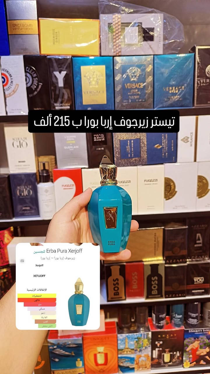 زيرجوف • إريبا بورا • ميزون كريڤلي