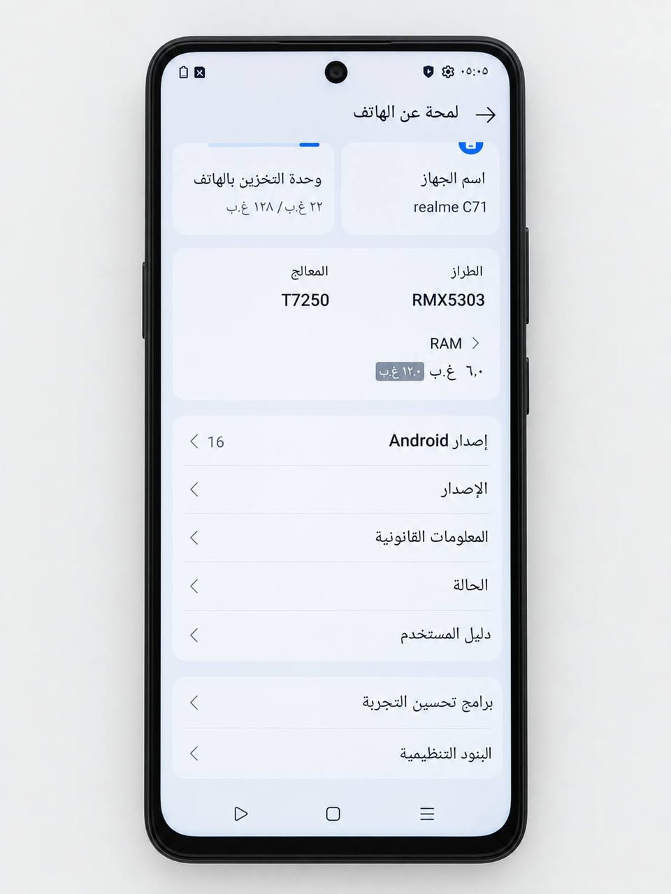 ريلمي C71 • ١٢٨ غ.ب • بدون ملحقات