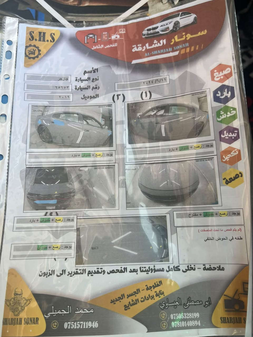 اس اكس تي • ٢٠١٩ • كلين بارد