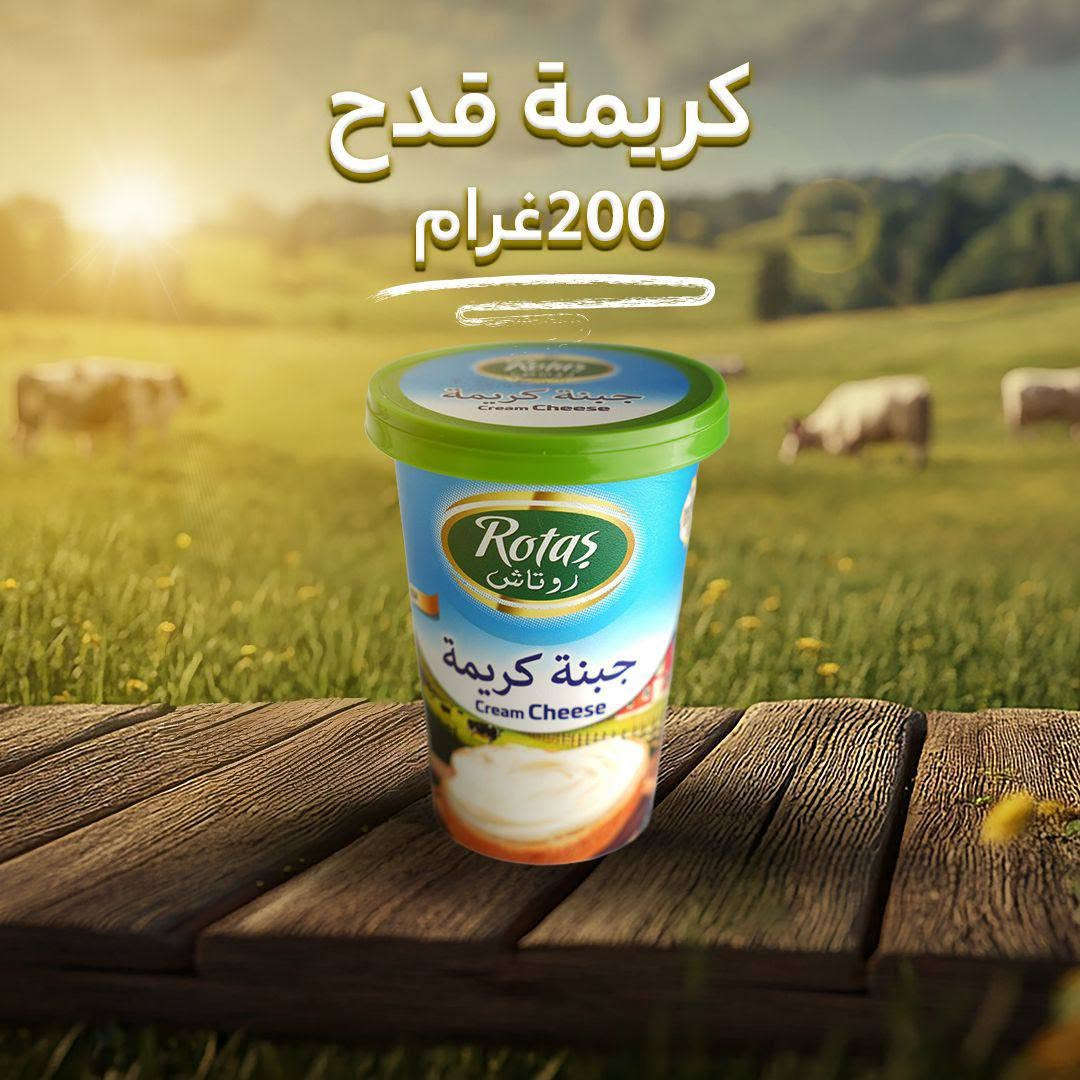 روتاش • لبنة كريمية • جنوب الموصل