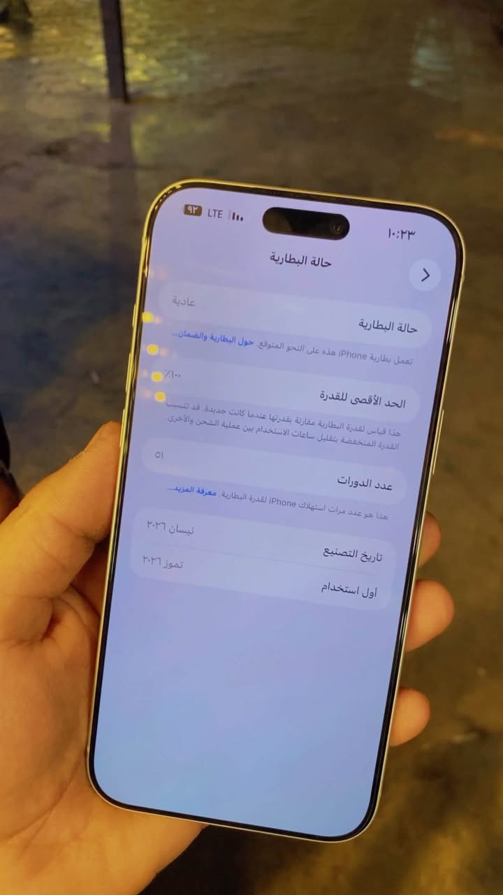 ايفون 17 بروماكس
ذاكره 256 

البطاريه 100 

مشحون 51 مره بس 

الجهاز بعده بالضمان وجديد لون سلفر لوك مابي اي شخط 

عنواني بغداد السيدية 

***********

بي واتساب
سيم كارت

نص مكتوب في الصور:
- ١٠:٢٣
- LTE
- ٩٢
- حالة البطارية
- عادية
- تعمل بطارية iPhone هذه على النحو المتوقع. حول البطارية والضمان...
- الحد الأقصى للقدرة
- ١٠٠٪
- هذا قياس لقدرة البطارية مقارنة بقدرتها عندما كانت جديدة. قد تتسبب
- القدرة المنخفضة بتقليل ساعات الاستخدام بين عملية الشحن والأخرى.
- عدد الدورات
- ٥١
- هذا هو عدد مرات استهلاك iPhone لقدرة البطارية. معرفة المزيد...
- تاريخ التصنيع
- نيسان ٢٠٢٦
- تموز ٢٠٢٦
- أول استخدام