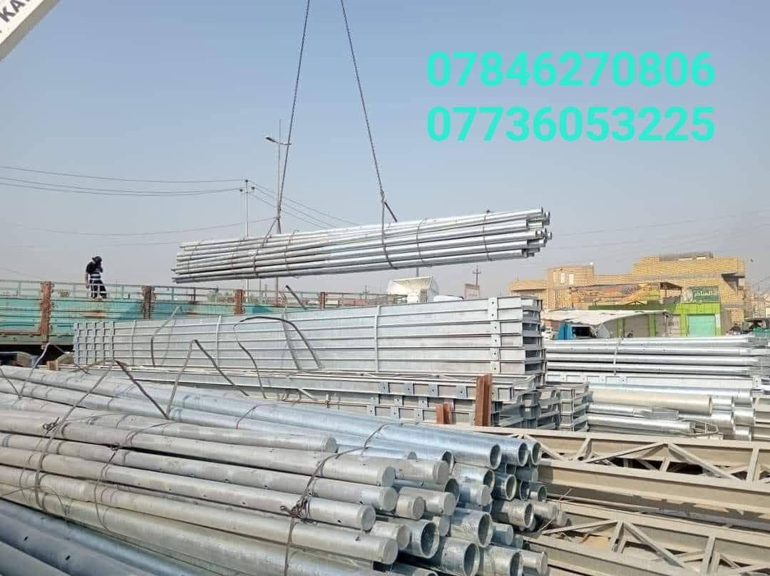 شركة ومعمل الميزان
لتصنيع وعمل أعمدة الكهرباء والاسلاك 
♦️يتوفر لدينا:
1 - عمود مدور واطي - بسمك 3 ملم وبطول 9 متر، مصبوغ.
2 - عمود مدور واطي - بسمك 3 ملم وبطول 8 متر،
مصبوغ
3 - عمود مدور عالي - بسمك 3 ملم وبطول 11 متر، مصبوغ.
4 - عمود مشبك واطي - بسمك 5 ملم وبطول 9 متر، مصبوغ.
5 - عمود مشبك عالي - بسمك 5 ملم وبطول 11 متر، مصبوغ.
6 - عمود مغلون مشبك + مدور  فحص وزارة الكهرباء  بجميع القياسات (العالي والواطي).

🔹 أسلاك عالية الجودة وفق معايير عالمية.
🔹 فناجين واطي وعالي لتلبية متطلباتك.
🔹 براكيتات تثبيت قوية وموثوقة.
🔹 كتاوت النك فيوز بمعايير أمان معتمدة، لضمان سلامتك.

✅ خدماتنا تشمل: تجهيز، نصب، تسليك، وتوصيل سريع لكل المحافظات العراق ،
📢 مستعدون لتجهيز دوائر الدولة والمشاريع الاستثمارية والمزارع.

📞 للتواصل: ***********_ ***********_ *********** _ *********** 💬 راسلنا الآن على واتساب أو ماسنجر للاستفسار والطلب. 

🚚 توصيل سريع أينما كنت في العراق!
---
#تيسلا_الحلول_الكهربائية #جودة_مضمونة #الأمان_أولاً #كل_محافظات_العراق #بغداد #البصرة #النجف #كربلاء #ذي_قار #الديوانية #ديالى #نينوى #واسط #ميسان #بابل #صلاح_الدين #الأنبار #كركوك #المثنى #القادسية #دهوك #أربيل #السليمانية

نص مكتوب في الصور:
- *********** ***********
- 13/05/2025 12:11 REDMI NOTE 13 | REDMI NOTE 13
- ***********
- ***********
- *********** ***********