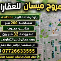 مقاطعة ٢ • ٢٠٠م • طابو صرف