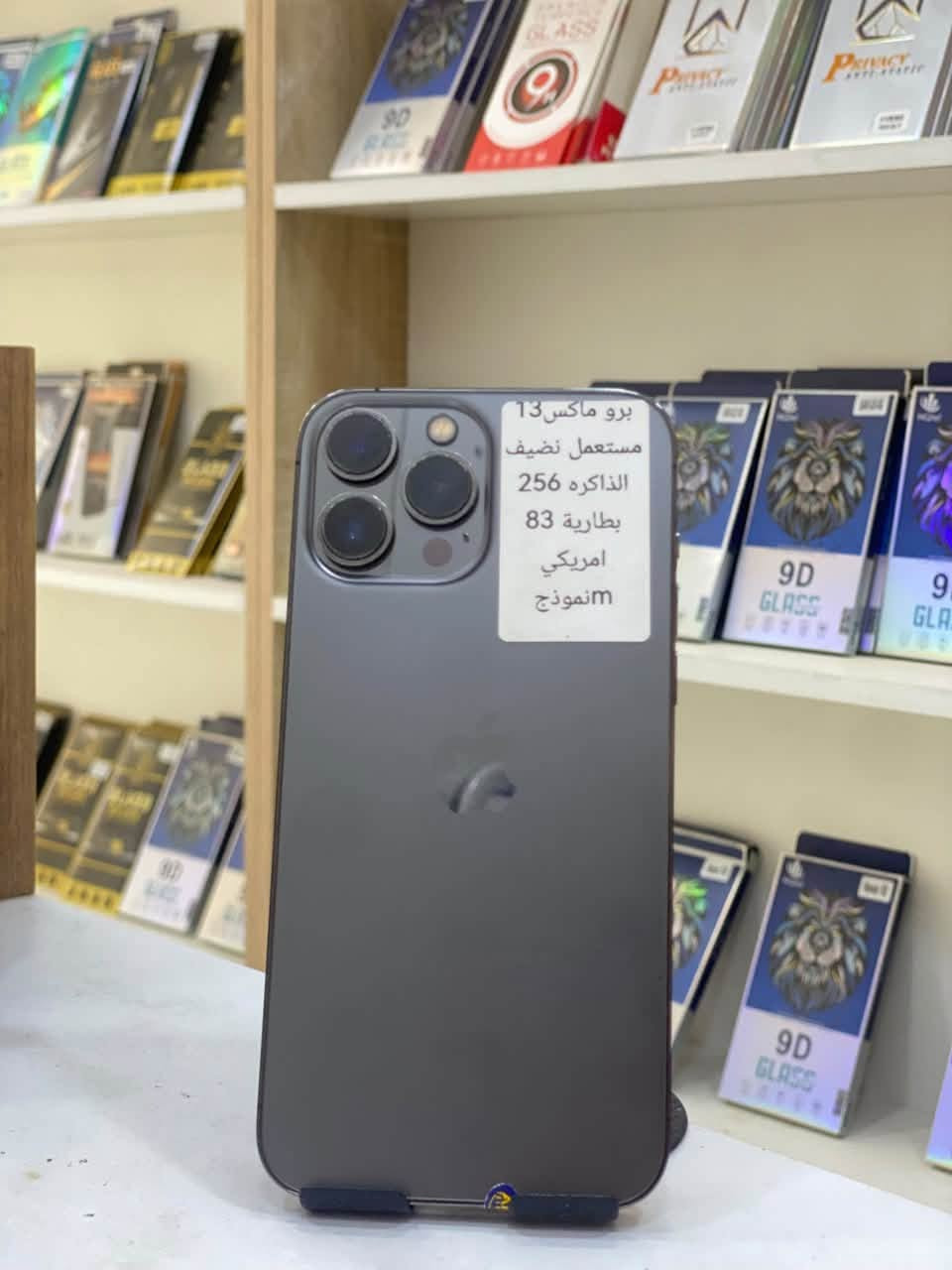 ايفون 13 pro max 

ذاكرة: 256
بطارية: 83
نموذج: M

مكفول كفالة عامة..

السعر: 735 الف بس🔥🔥🔥

العنوان: بابل- سوق المحاويل- مقابيل محمد المرشدي للأزياء الرجالية- مكتب المتميز للموبايلات .

للتواصل: خاص أو على الرقم ***********

نص مكتوب في الصور:
- ٦:١٤
- ٥٨
- البطارية
- حالة البطارية والشحن
- كما هو الحال مع البطاريات القابلة لإعادة الشحن، بطارية الهاتف قابلة للاستهلاك وتصبح أقل فاعلية مع الوقت. معرفة المزيد...
- الحد الأقصى للقدرة
- ٨٣٪
- هذا قياس لقدرة البطارية مقارنة بقدرتها عندما كانت جديدة. قد تتسبب القدرة المنخفضة بتقليل ساعات الاستخدام بين عملية الشحن والأخرى.
- أقصى قدرة للأداء
- تساعد الأنظمة المضمنة في النظام والمكونات في تخفيف آثار الأداء التي قد تلاحظها أثناء التقدم الكيميائي في عمر بطارية iPhone.
- شحن البطارية المحسن
- للحد من استنزاف عمر البطارية، يتعلم الـ iPhone من عادات الشحن اليومية، بحيث ينتظر ولا يتجاوز ٨٠٪ حتى يحين موعد حاجتك إلى استخدامه.
- ٦:١٠ رجوع حول الاسم iPhone 18.6.2 إصدار iOS اسم الطراز iPhone 13 Pro Max رقم الطراز MLEJ3LL/A الرقم التسلسلي L439VC4TXJ الأغاني الفيديوهات الصور السعة ٢٥٦ غ.ب. متوفرة ٢٤٠,٤ غ.ب. عنوان Wi-Fi 28:EA:2D:85:74:A3 Bluetooth 28:EA:2D:85:72:34 البرنامج الثابت للمودم 4.70.01 SEID EID 890490320***********095132288882